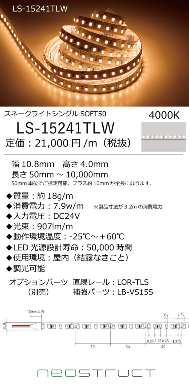 製品 | 株式会社ネオ・ストラクト