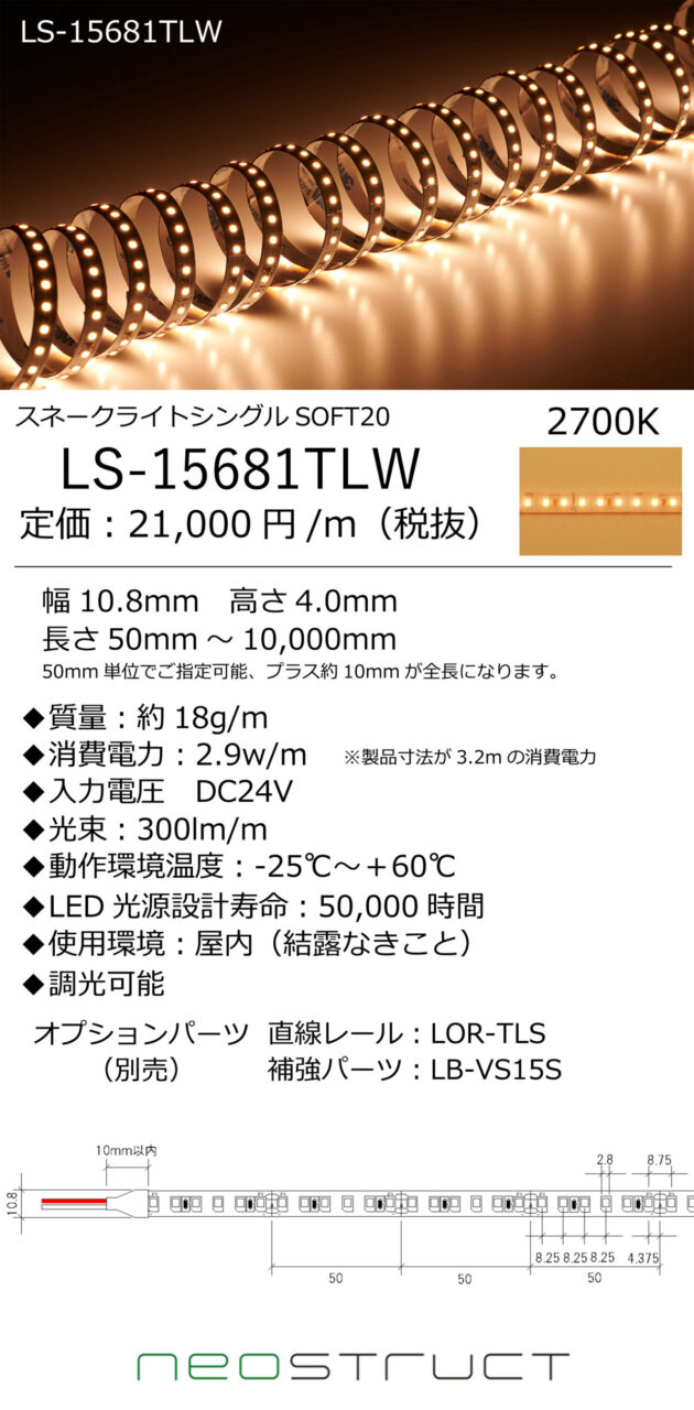 製品 | 株式会社ネオ・ストラクト