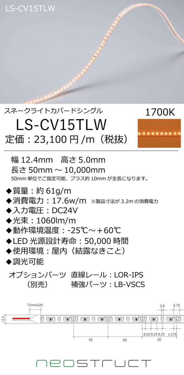 製品 | 株式会社ネオ・ストラクト