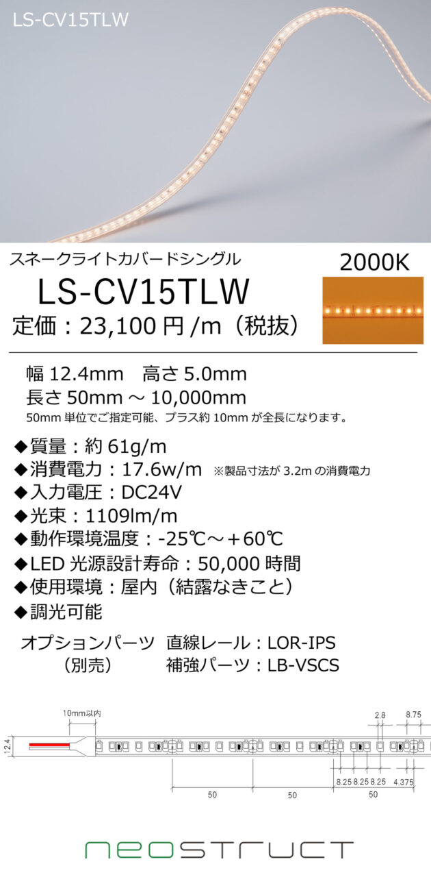 製品 | 株式会社ネオ・ストラクト